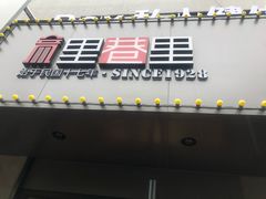 门面-里巷里(蚂蚁工场店)