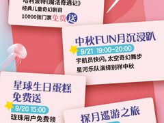 -龙湖南京江北天街