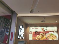 -大师兄·西北小馆(北站缤果空间店)