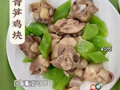 青笋鸡块-北大家园食堂