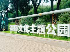 -鞍钢博物馆
