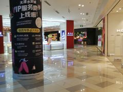 -鹏欣水游城