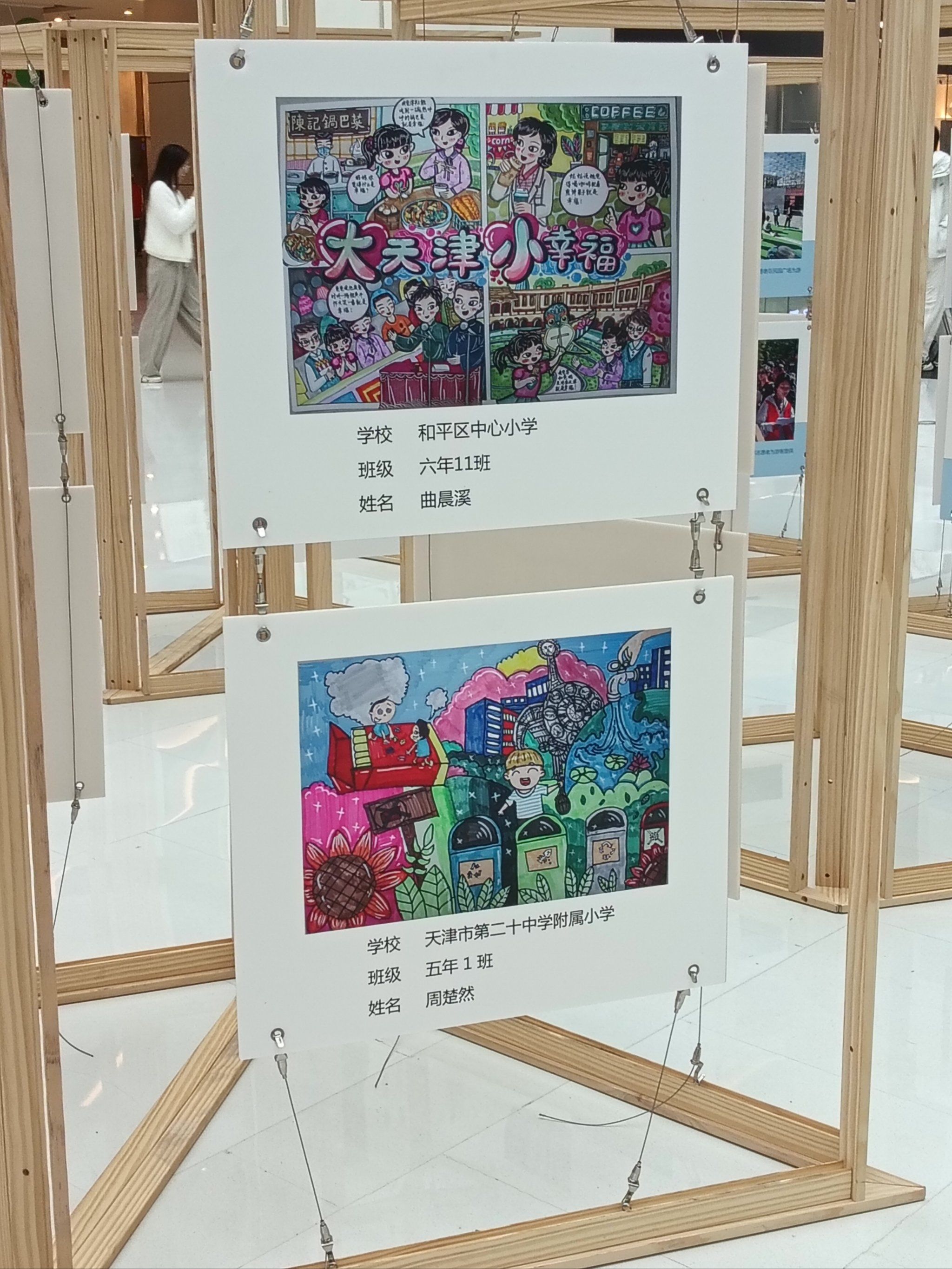恒隆66儿童小画展