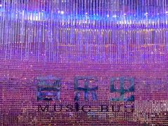 -音乐虫量贩式KTV(大悦城店)