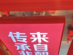 -朴大叔拌饭(上海金山万达店)
