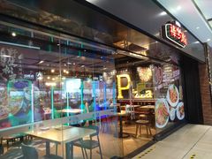 门面-棒约翰比萨·意面(张江长泰店)