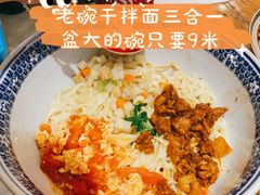 老碗面-华州老碗