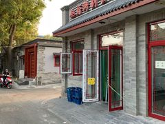 门面-赵府街副食店