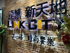 -连城·新天地(福华一路店)