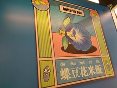 -Asianplus海蓝鸡饭