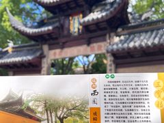 -西园戒幢律寺