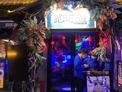 -贰麻酒馆(1912店)