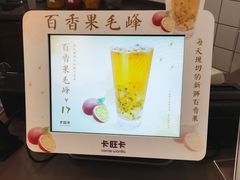 -卡旺卡(合肥黉街店)