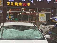 门面-老何太太鹤岗小串·团建聚餐(龙华店)