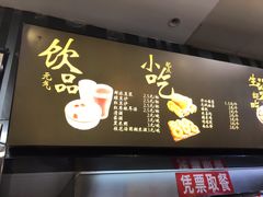 菜单-江三王记牛杂馆(总店)