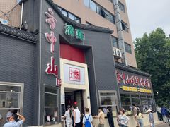 -方中山胡辣汤(顺河路店)
