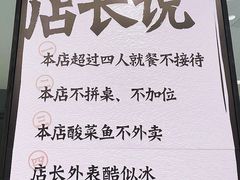 -太二酸菜鱼(深圳布吉万象汇店)