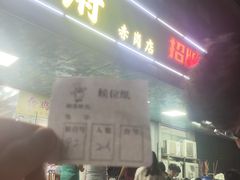 -成惠食府(赤岗店)