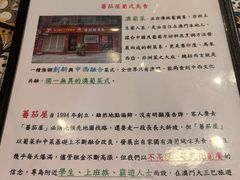 -番茄屋葡式美食(总店)