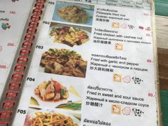 菜单-Doo Dee Thai Food(Issan/Isaan/Esan)