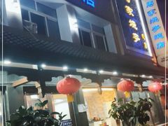 -马家烧麦(总店)