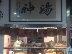 -化三驴肉汤(金明东街店)