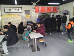 -劈柴院锅贴(沈阳路店)