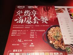-渝蛙馆(新百店)