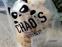 杨枝甘露-CHAO'S艾炒酸奶·冰糖葫芦(兰州中心店)