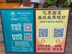 -泰堤坊(淡水体育馆店)