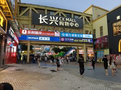 -优托邦(长兴路店)