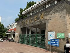 -达活泉公园