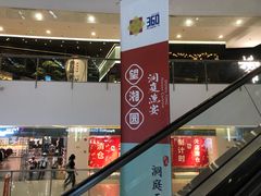 -新田360广场(上海华侨城店)