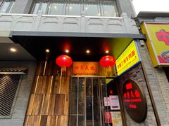 门面-四季民福烤鸭店(前门店)