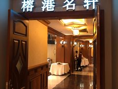 门面-榕港名轩(天禧店)