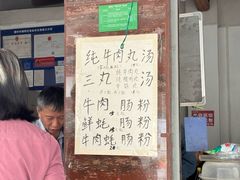 -潮味肠粉(猷巷店)