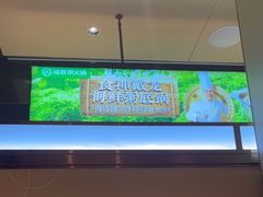 -海底捞火锅(吾悦广场店)
