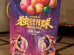 -大光明电影院(南京西路店)