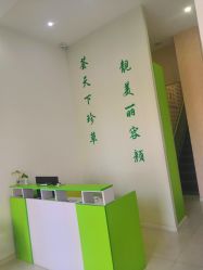 -荟草堂痘肌修护中心