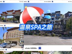 -台山颐和温泉城