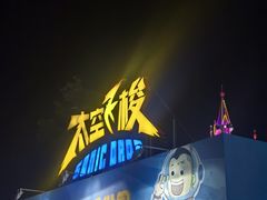 -沈阳方特欢乐世界