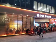 门面-签小二串串火锅(观音桥店)