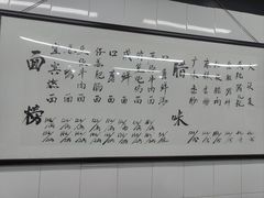 -万三面馆(青龙正街太古里店)