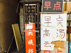 -大姨捞面(新安花园店)