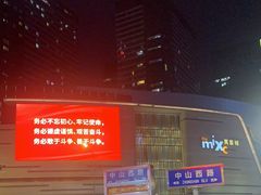 -石家庄万象城