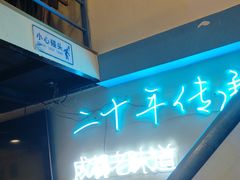 -滋味烤鱼(马北店)