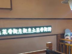 -衡厨·衡阳土菜(中南店)