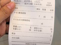 账单-DQ·蛋糕·冰淇淋(惠山万达店)