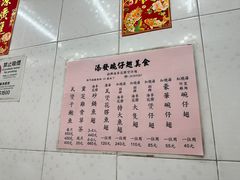 -添發碗仔翅美食