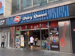 门面-DQ·蛋糕·冰淇淋(五角场万达店)